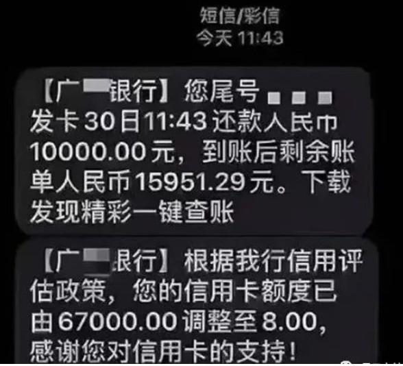 額度從67000降至8元封卡的主要原因，不要全部怪罪一機一戶