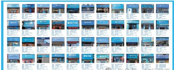 拉卡拉好拓客之家