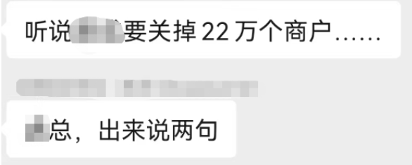 要關掉22萬個商戶，30萬個！幾百萬臺POS機變磚頭