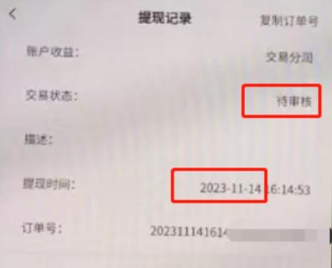 POS機代理拿不到分潤，提現分潤2個月無人審核處理