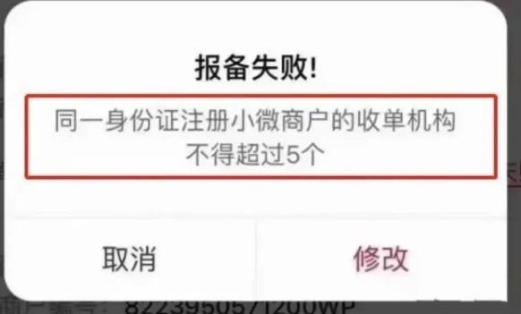 POS機超過5家支付機構10個小微限制的解決方案