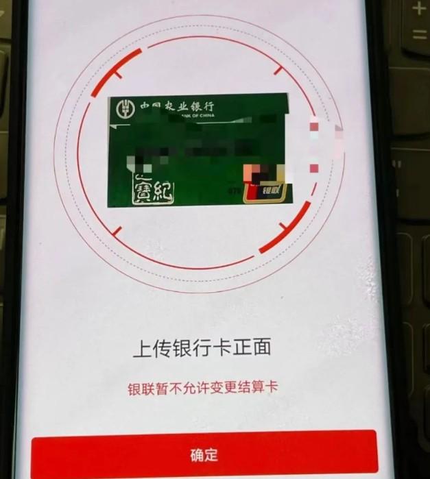 合利寶等多家POS被限制，無法修改結算卡
