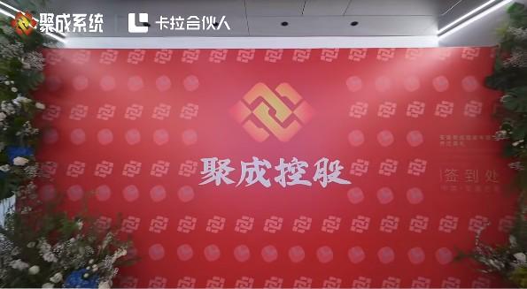 聚成系統(tǒng)2.0，方存化“聚天下英雄，成千秋偉業(yè)”