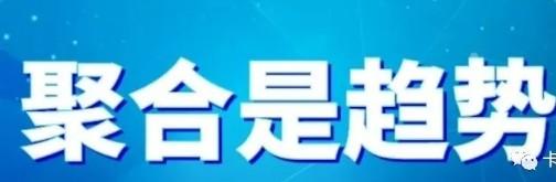 聚合POS機的平臺將成為2024年主流模式