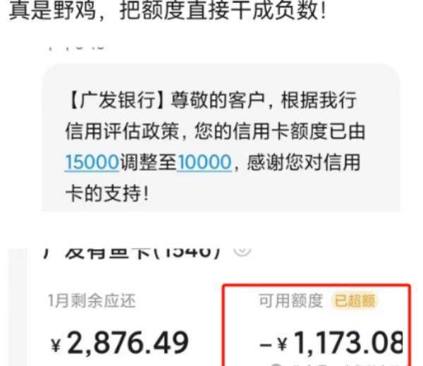 多家銀行出現(xiàn)封卡降額，做到以下三點(diǎn)避免被降額