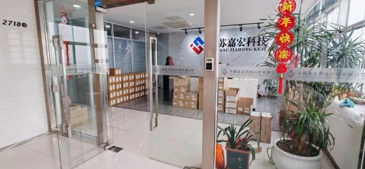 江蘇嘉宏科技，合利寶4年官品頂級(jí)機(jī)構(gòu)