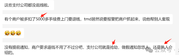 偷漲費率事件，POS機市場真是亂象叢生