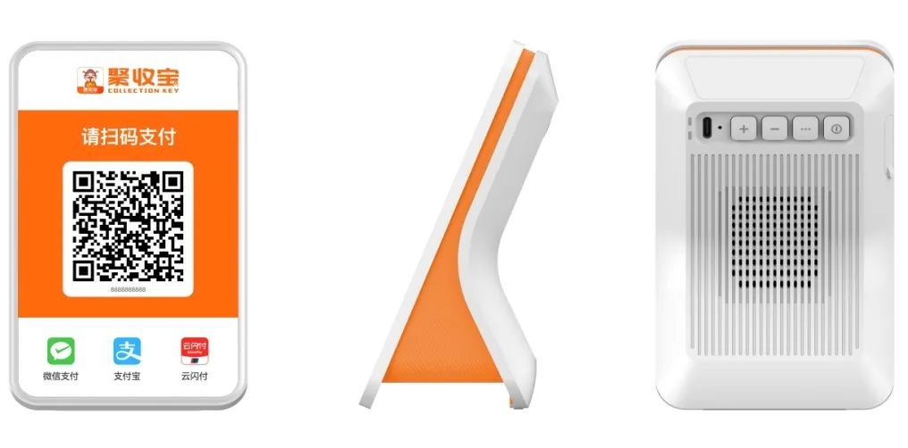 聚收寶收款云音箱 聚收寶收款云音箱