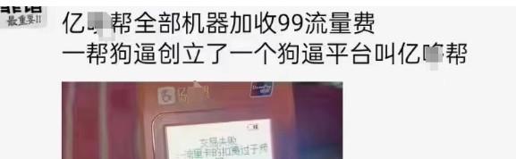 知名POS機2.0億D幫一年內兩次收割，聯盟模式收割的潘多拉