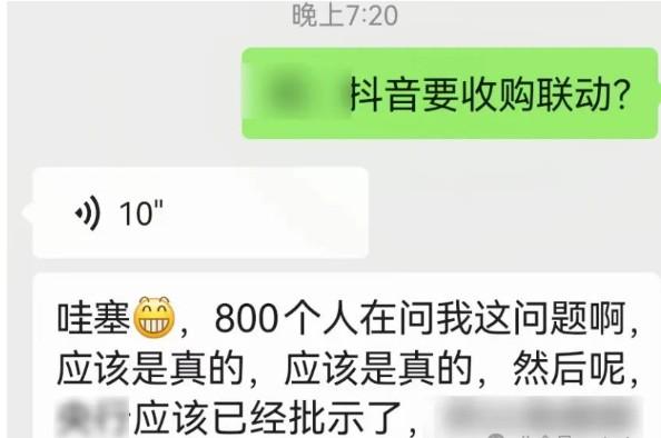 聯動優勢支付牌照將易主，代理商哭暈在廁所……