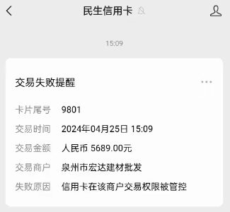 民生、中信、廣發(fā)被風(fēng)控刷不出來(lái)了？