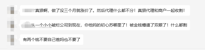 不漲價(jià)POS機(jī)漲價(jià)，POS機(jī)小代理心態(tài)崩了在群里罵街