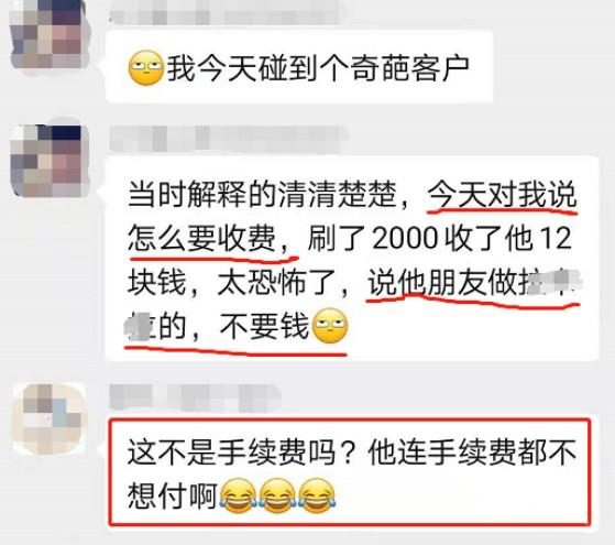 POS機低費率、零費率這種都是二清機，手續(xù)費嫌貴？