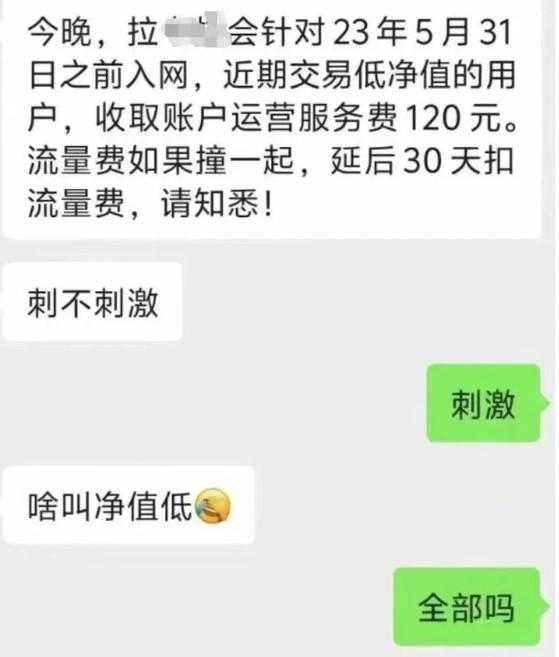 拉卡拉加收120運營服務費，刷卡多收120元的原因
