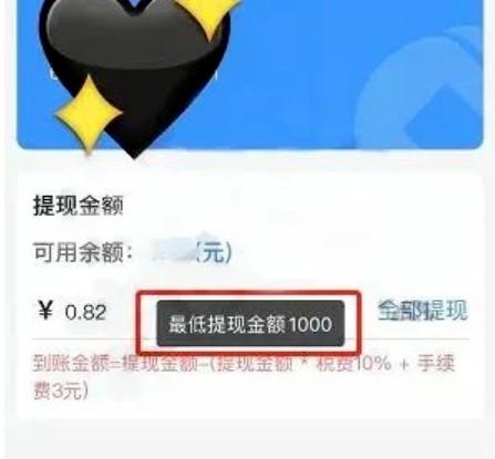 2.0平臺準備割韭菜，提現金額突然變為1000元起