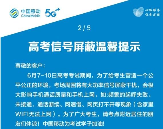 高考期間POS機可能失效