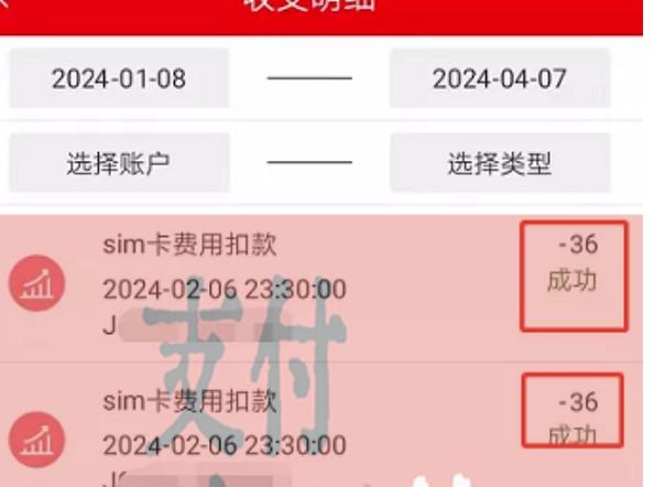 POS機不激活不刷卡也扣流量費，太無語了！