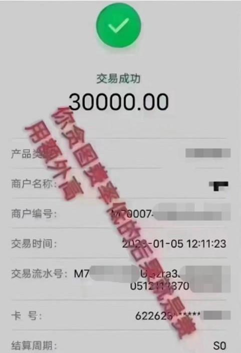 別人代理的機器只要0.38，你的為什么0.6%