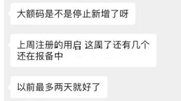 自現在起，支付寶大額碼已停止新增大額商戶報名工作