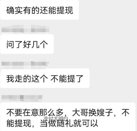 POS機分潤不能提現，有沒有不良收割POS機分潤