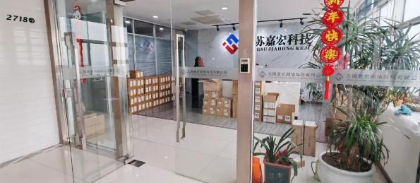 江蘇嘉宏科技深耕支付10年以上，聚焦長(zhǎng)線(xiàn)產(chǎn)品