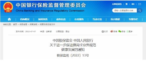 網傳銀聯和銀行即將執行13號文，支付行業日子會越來越難過