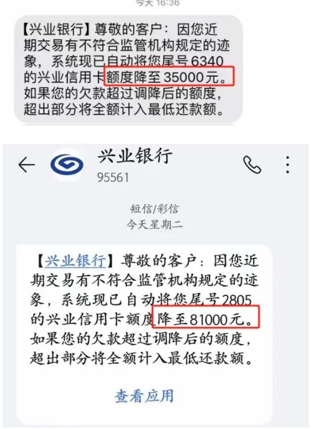 因您近期交易有不符合監管機構規定的跡象，系統現已自動給您降額