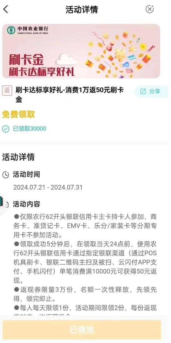銀行開始鼓勵使用POS機刷卡！機會來了嗎