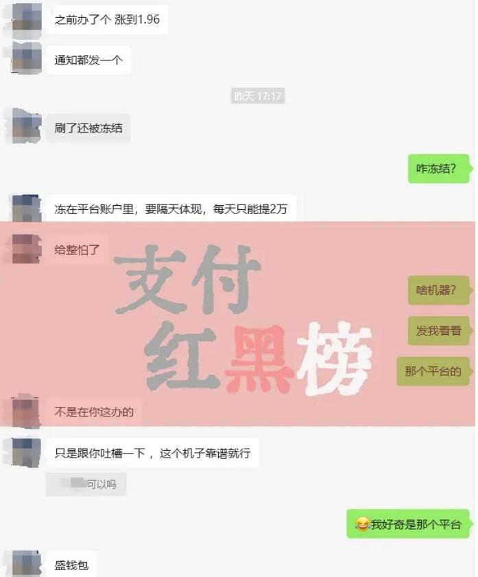 商戶辦了一個盛錢包的機器，3個月沒到就漲價到1.96%