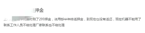 POS機(jī)背后藏著一大堆隱形收費(fèi)，讓人防不勝防