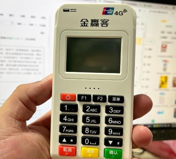 金贏客POS機(jī)上調(diào)費(fèi)率250%+3加收99流量費(fèi)