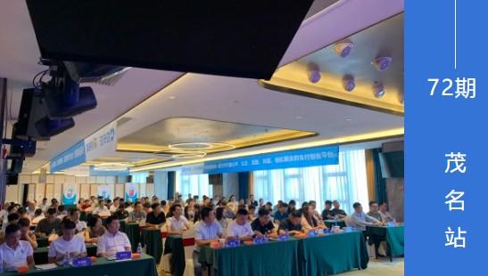 拉卡拉好拓客筑夢計劃“搶抓領先機遇 共享創富先機”