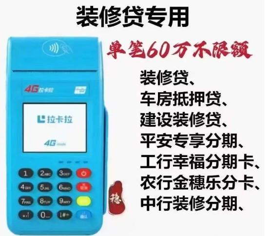 拉卡拉POS機的優勢