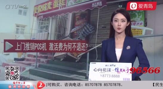 上門推銷POS機聲稱免費辦理，竟然騙走大姐410塊