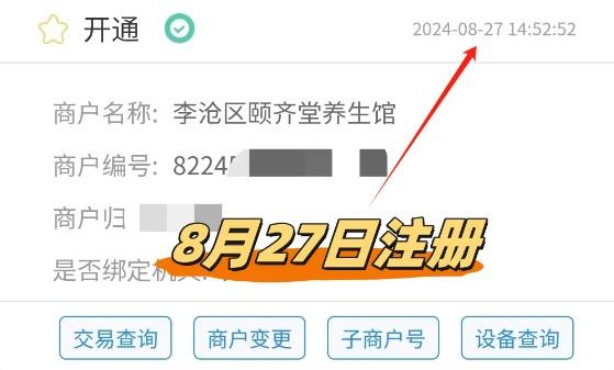 拉卡拉收款碼還是很強大！用個案例作為總結(jié)吧