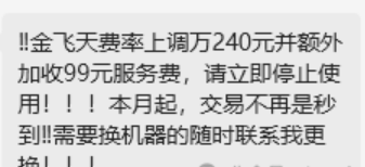 現代金控部分POS機商戶當天交易的不能秒到