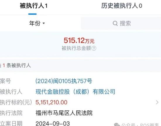 “現代金控”被新大陸，動聯POS機硬件廠商起訴