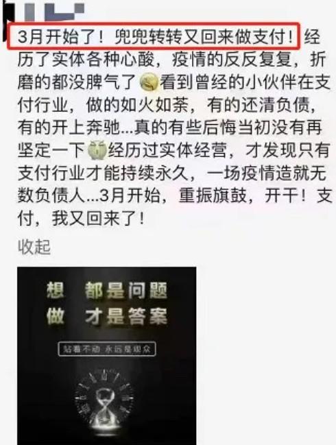 代理商歡迎暢捷支付又回來了，暢捷POS機