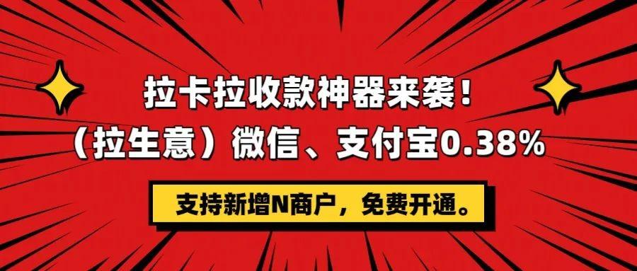 一機一戶后，怎么低成本增加商戶數量
