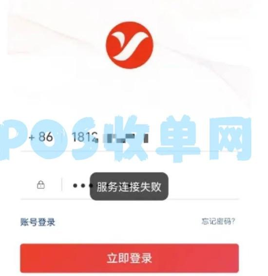 兩家無卡支付暫停運營！代理商搞POS機才是正事