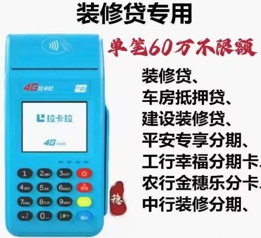 申請(qǐng)拉卡拉POS機(jī)注意事項(xiàng)，POS機(jī)辦理資料