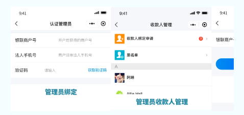 拉卡拉-即易付微信小程序收款，線上遠程收款