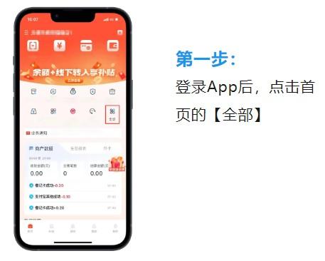 拉卡拉POS機如何修改結算卡？一篇告訴你