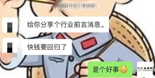 快錢即將回歸支付行業！已與多家大機構達成合作