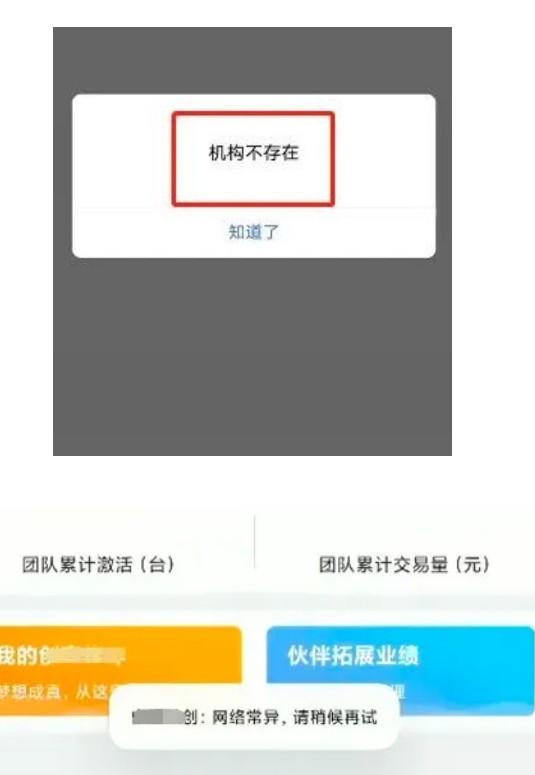 倒霉的POS機代理商，干的3個2.0平臺全部崩盤