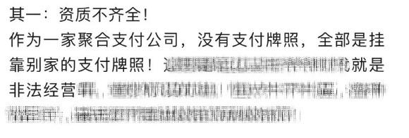月流水不滿1000萬，收錢吧把代理分潤停了