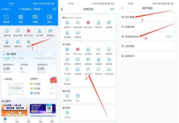 拉卡拉POS機開始用之前一定要這樣注意4點