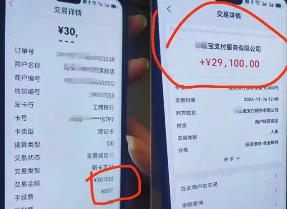 接近年底，最近大批POS機費率上漲萬200以上