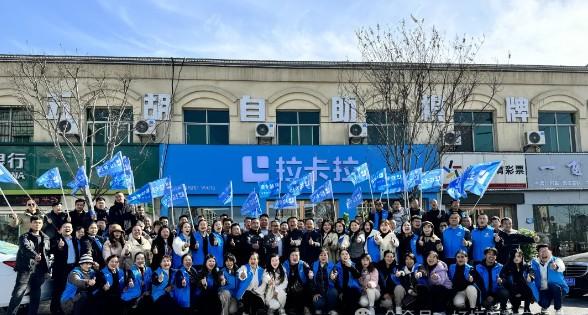 拉卡拉數字門店晗頌襄陽旗艦店盛大開業(yè)