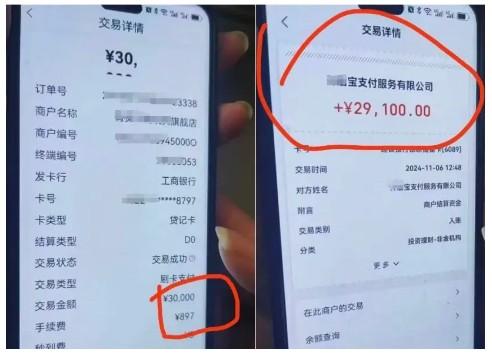 漲漲漲！大批POS機(jī)費率漲到天花板級別